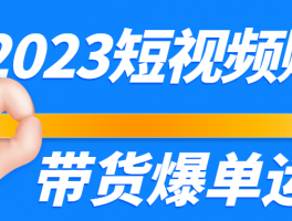 抖音店铺子账号可以带货吗？子账号带货要收费吗？，抖音店铺子账号能否带货？子账号带货是否需要收费呢？