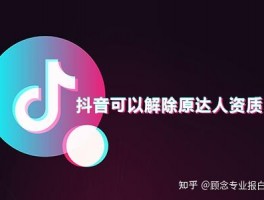 抖音音乐达人如何认证？认证有什么用？，以下是几个不同风格的标题供你参考：，文艺风，- 《探秘抖音音乐达人认证之路：方法与意义全解析》，活泼风，- 《嘿！想知道抖音音乐达人咋认证？认证有啥用？快来瞧瞧~》，专业风，- 《抖音音乐达人认证攻略：方法及认证价值深度剖析》，疑问风，- 《抖音音乐达人如何认证？认证作用究竟何在？》