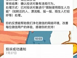 微视违规了怎样申诉？违规原因有哪些？，以下是几个不同风格的标题供你参考：，文艺风，- 《微视违规之困：如何申诉？违规缘由又有哪些？》，- 《探寻微视违规背后：怎样进行申诉？违规原因全解析》，简洁直白风，- 《微视违规怎么申诉？违规原因大揭秘！》，- 《微视违规申诉方法及常见违规原因一览》，疑问引导风，- 《微视违规了究竟该怎么申诉？违规原因你知道吗？》，- 《微视违规后要如何申诉？违规原因究竟有哪些？》