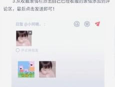 抖音评论怎么发手机图片？评论发手机图片违规吗？,抖音评论怎么发手机图片？