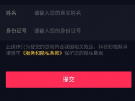 以下几个标题供你参考：，《抖音未实名认证究竟能否开小店？具体操作流程一览》，《抖音不实名认证可不可以开小店？详细操作攻略在此》，《探究：抖音不实名认证能不能开小店？其操作步骤全知道》