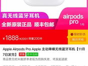 拼多多砍价的airpods多少钱,拼多多砍价免费拿AirPods，价格几何？