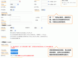 企鹅号该怎么注册？注册要求是什么？，企鹅号注册全攻略：详细步骤与必备条件解析