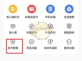 抖音绑定支付宝显示已被绑定怎么回事？别人绑定了我的支付宝怎么解除？,抖音绑定支付宝显示已被绑定怎么回事？