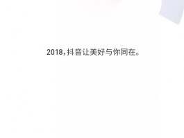 不小心开通了抖音数据分析的应对策略及影响解析