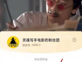 揭秘抖音粉丝等级灯牌1到20级明细：详细解读如何查看及升级指南