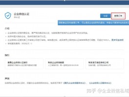 揭秘微信视频号企业认证：审核周期与费用全解析