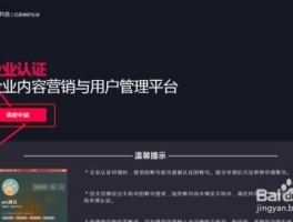 抖音蓝v怎么开通收费吗？蓝v收费特殊行业是什么类型？