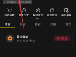 抖音密友功能设置方法是什么？有什么利弊？,抖音密友功能设置方法详解