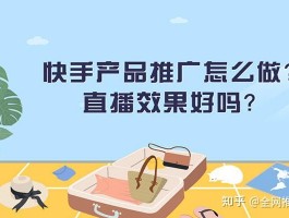 快手作品发布后什么时候推广最好？发布后什么时候能看到？，快手作品发布后的最佳推广时机及可见时间解析