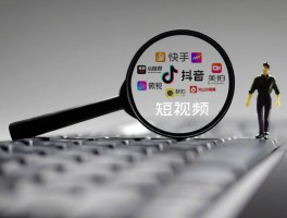 抖音seo运营模式有哪些？seo运营策略有哪些？，以下是几个不同风格的标题供你参考：，文艺风，- 《探寻抖音SEO运营模式与策略的神秘面纱》，专业风，- 《深度解析抖音SEO运营模式及实用运营策略》，活泼风，- 《快来了解！抖音SEO运营模式和超酷运营策略大揭秘》，疑问风，- 《抖音SEO运营模式和策略究竟有哪些？》