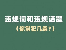 抖音小店一般违规怎样处罚？一般违规会罚款吗？，抖音小店一般违规的处罚措施及罚款详情解析