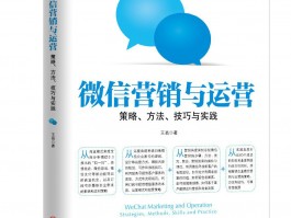 微信的公众号如何运营销售？微信公众号怎么营销？，以下是几种不同风格的标题，供你参考：，文艺风，- 《探寻微信的公众号运营销售之道，解锁微信公众号营销密码》，专业风，- 《深度剖析：微信的公众号运营销售策略及微信公众号营销方法》，实用风，- 《实用指南：微信的公众号运营销售技巧与微信公众号营销要点》，疑问风，- 《微信的公众号如何实现高效运营销售？微信公众号又该怎么营销？》，强调风，- 《必知！微信的公众号运营销售秘籍及微信公众号营销关键》