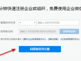 如何申请运营微信公众号？微信公众号注册需要什么条件？，以下是几个不同风格的标题供你参考：，文艺风，- 《探寻微信公众号运营申请之道：条件与步骤全解析》，- 《微信公众号申请运营的神秘面纱：注册条件及流程揭秘》，实用风，- 《实用指南：如何申请运营微信公众号及所需注册条件》，- 《必知！申请运营微信公众号的方法和注册条件详解》，活泼风，- 《嘿！快来了解如何申请运营微信公众号，还有注册条件哦~》，- 《哇塞！教你轻松申请运营微信公众号，注册条件也不难~》