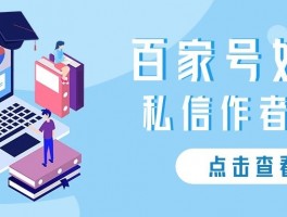 百家号的主页怎么找？内容有哪些？，探索百家号主页：查找方法与内容概览