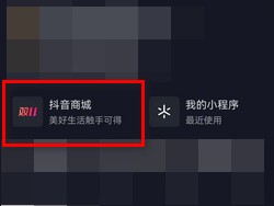 抖音的精选联盟入口在哪里？精选联盟有效果吗？，抖音的精选联盟入口究竟在哪里？精选联盟真的有效果吗？