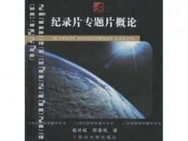 简书专题有什么用？专题怎么创建？，以下是几种不同风格的标题，你可以根据需要进行选择：，文艺风，- 《探寻简书专题的奇妙用途，解锁专题创建的神秘之法》，- 《简书专题：用途何在？又该如何巧妙创建？》，活泼风，- 《嘿！简书专题有啥用？快来看看专题怎么创建吧！》，- 《简书专题用处大揭秘！专题创建方法来咯~》，专业风，- 《解析简书专题的作用与价值，详述专题创建的具体步骤》，- 《简书专题作用剖析及创建方法指南》