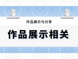 一个作品可以发布到多个平台吗？多平台发布作品会被限流吗？