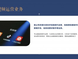 全民小视频如何运营？运营策略有哪些？，以下是几个不同风格的标题，你可以根据具体需求进行选择：，文艺风，- 《探秘全民小视频运营之道：策略全解析》，- 《全民小视频运营的艺术：实用策略大揭秘》，活泼风，- 《嘿！全民小视频这样运营超有趣！策略大集合来啦~》，- 《哇塞！全民小视频运营有妙招，这些策略快码住！》，专业风，- 《深度剖析：全民小视频的高效运营方法及核心策略》，- 《全面解读：全民小视频运营的关键要点与实用策略》