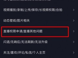 搜狐号直播权限怎样开通？权限怎样开通不了？，搜狐号直播权限如何开通？为何有时权限无法开通？