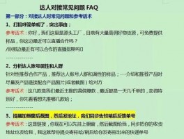 抖音达人带货规则和流程是什么？带货需要什么条件？，抖音达人带货规则和流程是什么？带货需要什么条件？