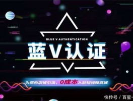 抖音不够500粉丝怎么认证蓝v？不够500粉丝蓝v怎样年审？，抖音粉丝不足500，蓝V认证及年审该如何进行？