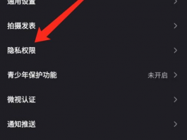 怎么看微信视频号的私信回复？如何在微信视频号上设置隐私保护？,微信视频号私信回复查看方法详解