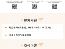 如何付费运营微信公众号？付费运营要多少钱？，以下是几种不同风格的标题，你可以根据需求进行选择：，文艺风，- 《探寻微信公众号付费运营之道：究竟需投入多少资金？》，实用风，- 《微信公众号付费运营全攻略：费用详情大揭秘！》，疑问风，- 《微信公众号付费运营该怎么做？费用又是多少呢？》，专业风，- 《解析微信公众号付费运营方法及所需费用明细》