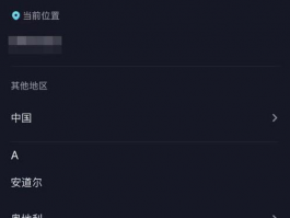抖音发作品怎么把位置定位到外省？定位到外省需要注意什么？,抖音发作品定位怎么改到别的城市