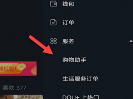 抖音上订单能保存多久？订单可以导出来吗？