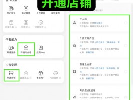 小红书开店需要的条件和步骤是什么？开店需要实名认证吗？，小红书开店究竟需要哪些条件和步骤？开店时必须进行实名认证吗？