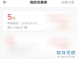 抖音什么软件有优惠券领,抖音优惠券的多样获取途径