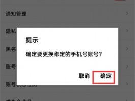 抖音更换手机号火山号还在吗？安全吗？，以下是几种不同风格的疑问风标题供你参考：，文艺风，- 《抖音换手机号后，那火山号是否依旧安然存在？其安全性又能否得以保障呢？》，幽默风，- 《嘿！抖音要是换了手机号，那火山号还乖乖待着不跑吗？安全这块能不能让人放心呀？》，严肃风，- 《抖音更换手机号后，火山号究竟是否依然留存？其安全性是否有可靠保障？》