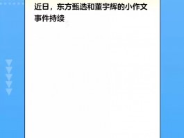 抖音私信封禁90天严重吗？私信封禁90天怎么反馈呢？