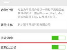 运营微信公众号如何置顶？置顶是星标吗？，揭秘微信公众号运营技巧：如何正确置顶文章？星标与置顶是否相同？