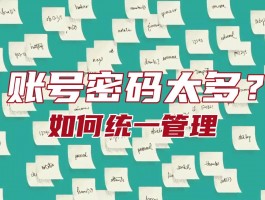 多账号管理平台会限流吗？管理平台怎么实现？，多账号管理平台是否限流？其实现方式又是怎样的呢？