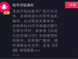 抖音限流怎么解除封禁？如何知道自己的账号是否被限流了？,抖音限流怎么解除封禁？