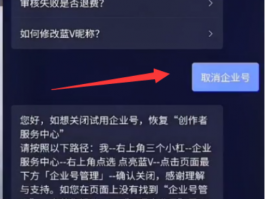 抖音蓝V不能开通小店吗？蓝V不能开通小店怎么办？，抖音蓝V无法开通小店？别担心，这里有解决方案！