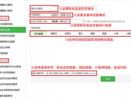 微信公众号关键词如何优化？关键词是什么意思？，以下是几种不同风格的标题，你可以根据需求进行选择：，文艺风，- 《探寻微信公众号关键词的奥秘：关键词究竟是什么意思？又该如何优化？》，实用风，- 《微信公众号关键词全解析：含义剖析及优化方法揭秘》，疑问风，- 《微信公众号关键词到底是什么意思？又该如何巧妙优化呢？》，专业风，- 《深度解析微信公众号关键词：含义阐释与优化策略探讨》