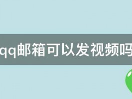 自媒体发布视频需谨慎：随意上传可能违法？