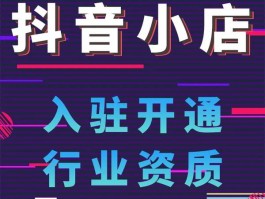 抖音小店运营类目怎么选？能上几个类目的商品？，以下是几个不同风格的标题供你参考：，文艺风，- 《探寻抖音小店运营类目之选：究竟能上架几个类目的商品？》，活泼风，- 《嘿！抖音小店运营类目咋选呀？能上几个类目商品呢？》，专业风，- 《抖音小店运营类目选择攻略：可上架的类目商品数量解析》，疑问风，- 《抖音小店运营类目如何选？到底能上几个类目商品？》