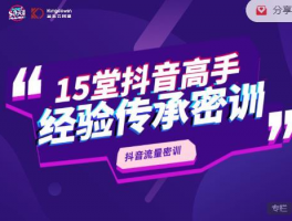 2024抖音流量扶持计划是什么？流量扶持在哪里打开？,2024抖音流量扶持计划全面解析