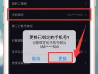 抖音子账号怎么解绑手机号码？解绑手机号码还能用吗？,抖音子账号怎么解绑