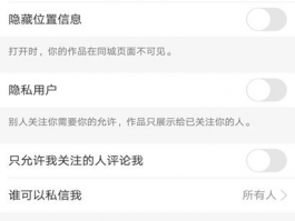 快手评论仅作者好友可见怎么设置？评论仅作者好友可见怎么取消？,快手评论仅作者好友可见设置方法详解