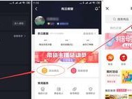 抖音巨量星图能赚钱吗？安全吗？，抖音巨量星图真的能赚钱吗？操作起来安全有保障吗？