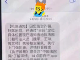 抖音月付没开通收到欠款信息怎么办？没开通怎么有还款短信？,抖音月付逾期会打电话给家人吗