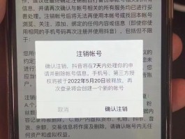 抖音来客账号注销要多久生效？账号注销后可以再注册吗？