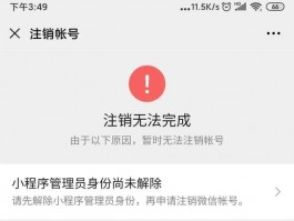 微信号注销了视频号也会注销吗？怎么办？