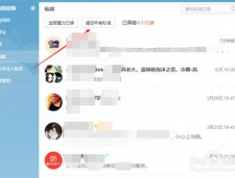 西瓜视频怎样删除私信聊天记录？如何私信关注的人？,西瓜视频怎样删除私信聊天记录？