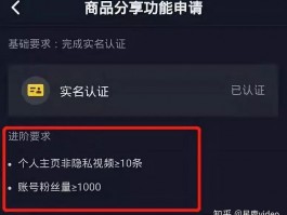 抖音来客上架商品需缴纳保证金？安全性如何？一文详解！